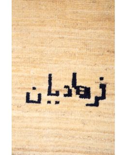 Persian Gabbeh Beige 110x161